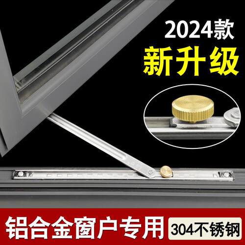 铝合金门窗风撑 内外平开内倒隔热铝塑钢窗户防风限位器滑轨撑杆