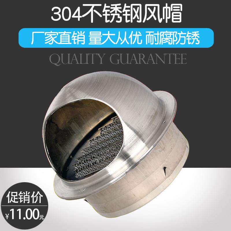 304不锈钢外墙风帽油烟机排气管罩卫生间排气扇出风口室外防雨罩