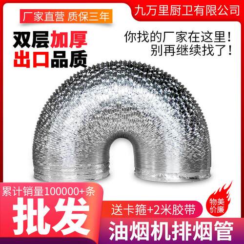 厨房抽油烟机排烟管加长加厚铝箔软管烟道排风管出风口导风管家用
