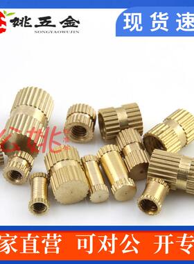 B型盲孔铜镶嵌件 注塑铜螺母 螺母预埋件 螺母滚花铜滚花螺母M568