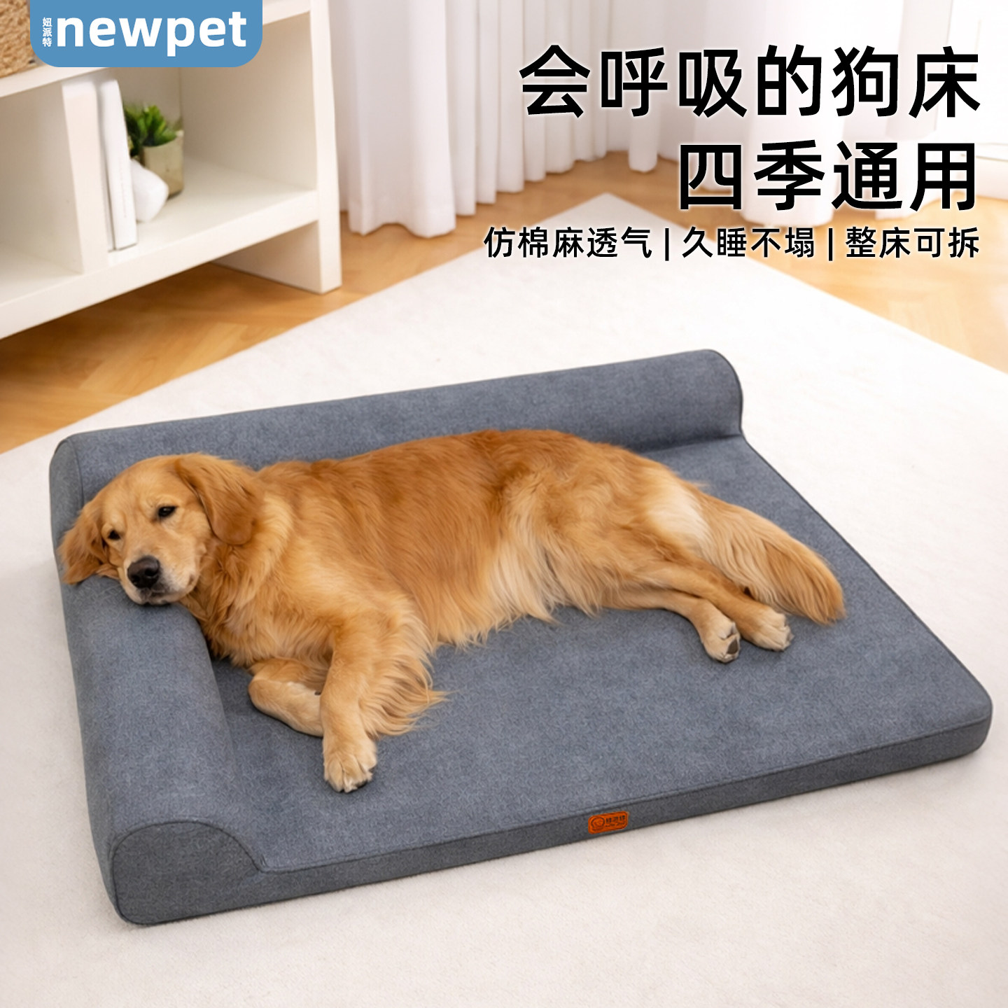 狗狗床垫仿棉麻透气四季通用加厚可拆洗宠物窝金毛大型犬沙发床
