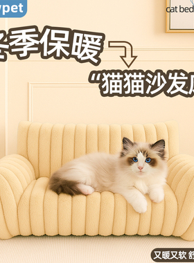 newpet冬季保暖狗窝冬季保暖四季通用可机洗猫窝猫沙发床