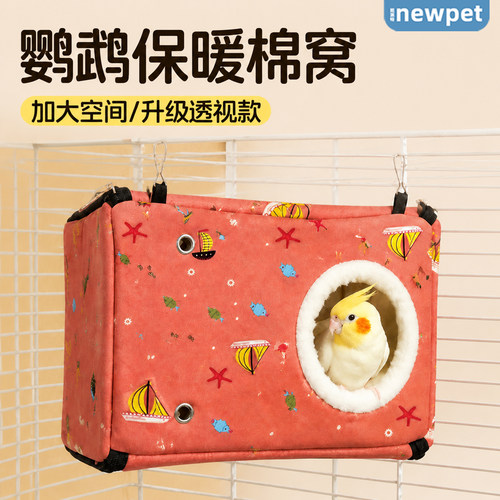 冬季保暖鹦鹉保暖棉窝