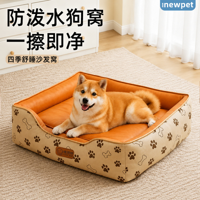 狗窝四季通用防水可拆洗小型