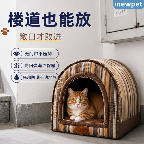 NewPet封闭防水保暖四季猫窝