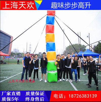 趣味道具充气团建训练器材