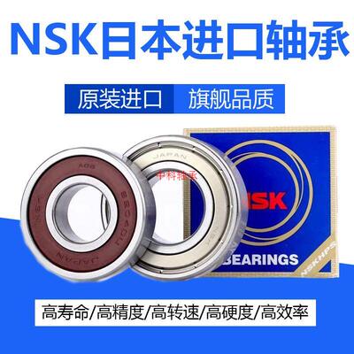NSK进口深沟球微型轴承634 635 636 637 638 639ZZ DDU 内径4 5mm