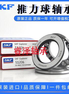 SKF进口不锈钢平面推力球轴承防水S51304 51305 51306 51307 1308