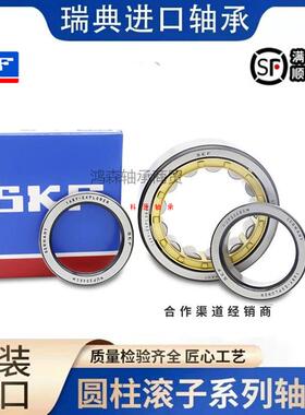 SKF瑞典原装进口全系列轴承 具体型号请咨询客服N320 NU334 6334M