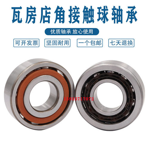 ZWZ瓦房店角接触球轴承 4038 4040 4044 4048 4052 4056 4060 D