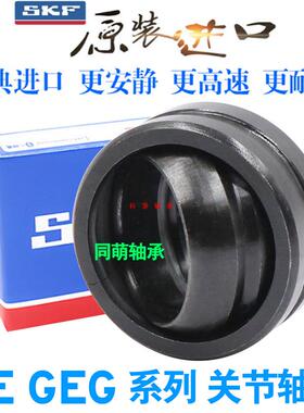 SKF进口关节轴承GEZ 12 15 19 22 25 31 34 38 44 50 57 63 69 ES