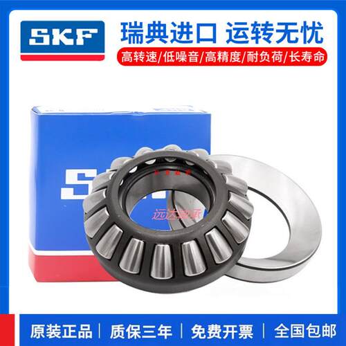 SKF进口推力滚子轴承 29468 29472 29476 29480 29484 29488 E M