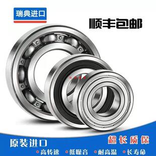 SKF高速轴承6315 6316 6317 6318 6319 6320 6321 6322 6324 6326