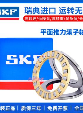 SKF进口平面推力圆柱滚子轴承89413 89414 89415 89416 89417M TN