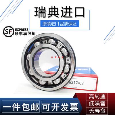SKF进口高速轴承6417 6418 6419 6420 6422 6424 6426 6428 /C3