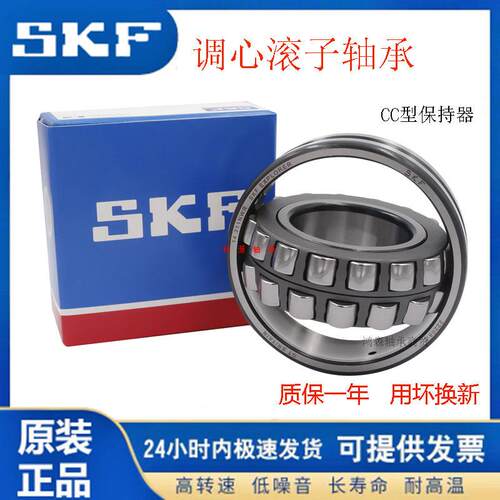SKF瑞典进口轴承22212 22213 22214 22215 22216 22217 22218 CAK
