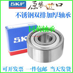 SKF进口双排加厚不锈钢轴承S 5206 5207 5208 5209 5210 Z RS防水