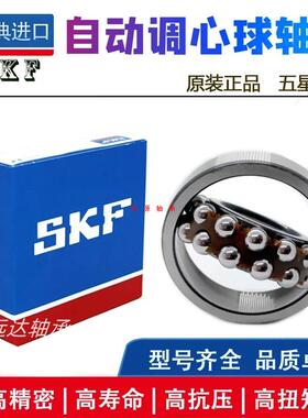 SKF进口调心球轴承2315 2316 2317 2318 2319 2320 2321M E K TN9