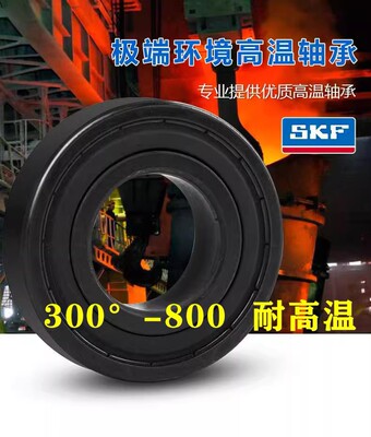 SKF进口瑞典 6317-2Z 2RS1 M C3 C4 TN9 WT VA201 208 深沟球轴承