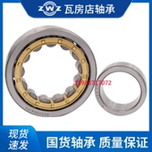 NUP2336 2372 2344 2340 ZWZ瓦房店轴承N 2338