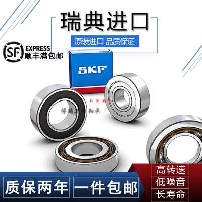 SKF瑞典进口高速 71812 71813 CD ACD GA P4A DB机床主轴轴承配对