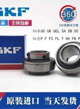 SKF轴承YAR UC204 205 206 207 208 209 210 211 212 213 214 216
