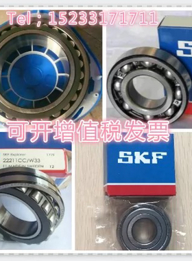 进口轴承瑞典SKE氧化锆陶瓷轴承624CE 625CE 626CE P5/P4/P2