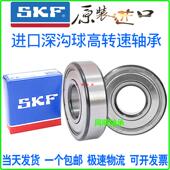 6203 6201 SKF进口高速轴承6200 6206 6202 6205 2RS1 6204