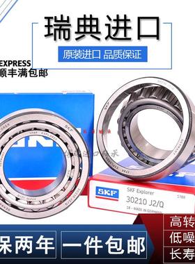 SKF进口英制单列圆锥滚子轴承HM89449/410 801346/310 803146/110
