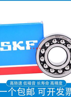SKF进口调心球轴承1206 1207 1208 1209 1210K 1211ETN9 EKTN9/C3