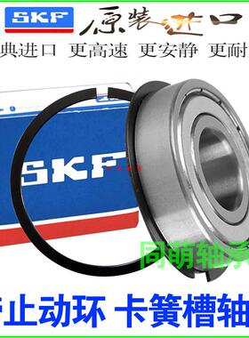 SKF进口带卡簧槽止动环轴承6807 6808 6809 6810 6811 6812 6813N