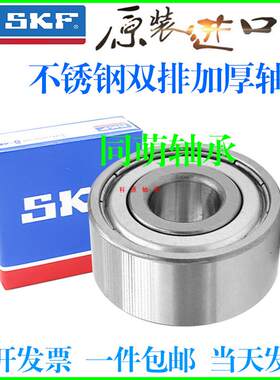 SKF进口双排加厚不锈钢轴承S3306 3307S3308 3309 3310 3311 Z RS