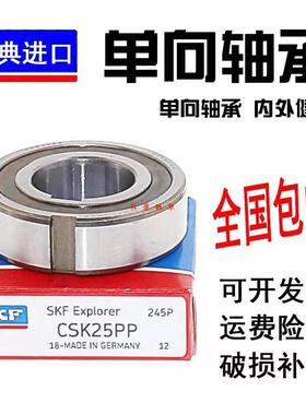 SKF单项滚针离合器轴承CSK BB 10 12 15 17 20 P PP 1K 2K