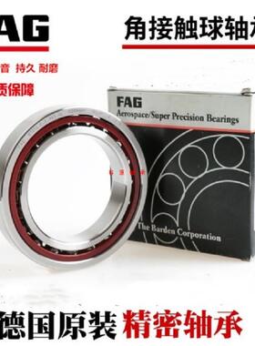 FAG进口轴承 HS/ B7005 7006-E 7007 7008 7009-C-T-P4S-UL配对P4