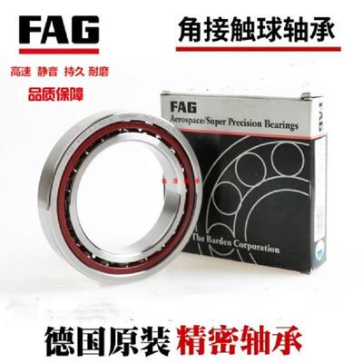 FAG进口轴承 HS/ B7005 7006-E 7007 7008 7009-C-T-P4S-UL配对P4