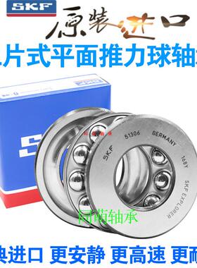 SKF进口平面推力球轴承压力51310 51311 51312 51313 51314 51315