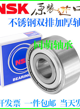 NSK进口双排防水不锈钢轴承 S 3206 3207S3208 3209S3210 3211 RS