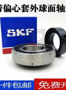 SKF进口PEER风机轴承FH 204-20 205-25 206-30 207-35 208-40 MM