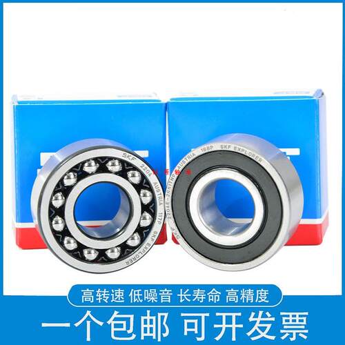 SKF进口调心球轴承2314 2315 2316 2317 2318 2319 2320E-2RS1TN9