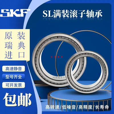 SKF瑞典进口轴承NNCF 5004 5005 5006 5007 5008 5009 5010 5011V