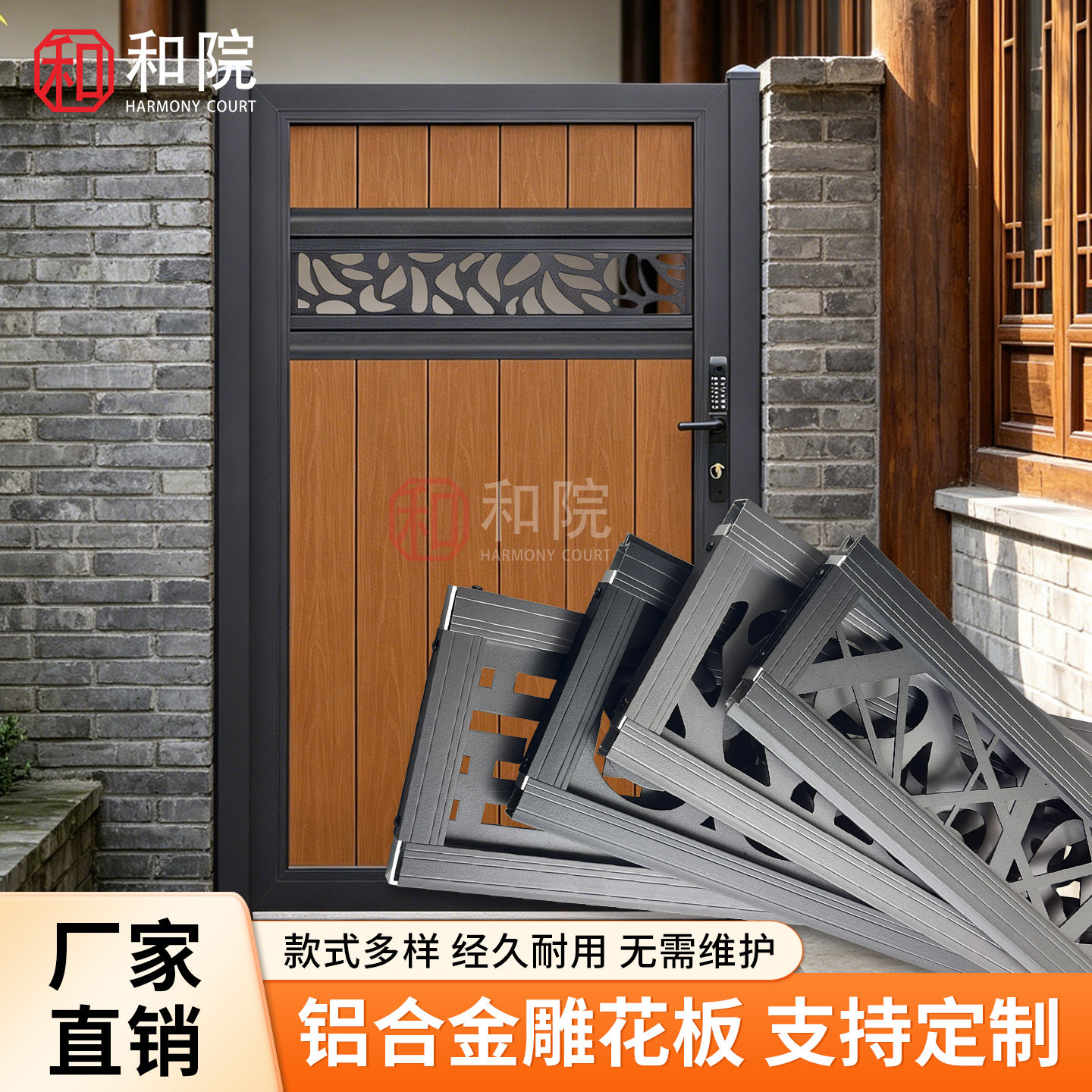 铝合金属门雕花板定制装饰板门镂空铝板雕花塑木栅栏配件漏空铝板图片
