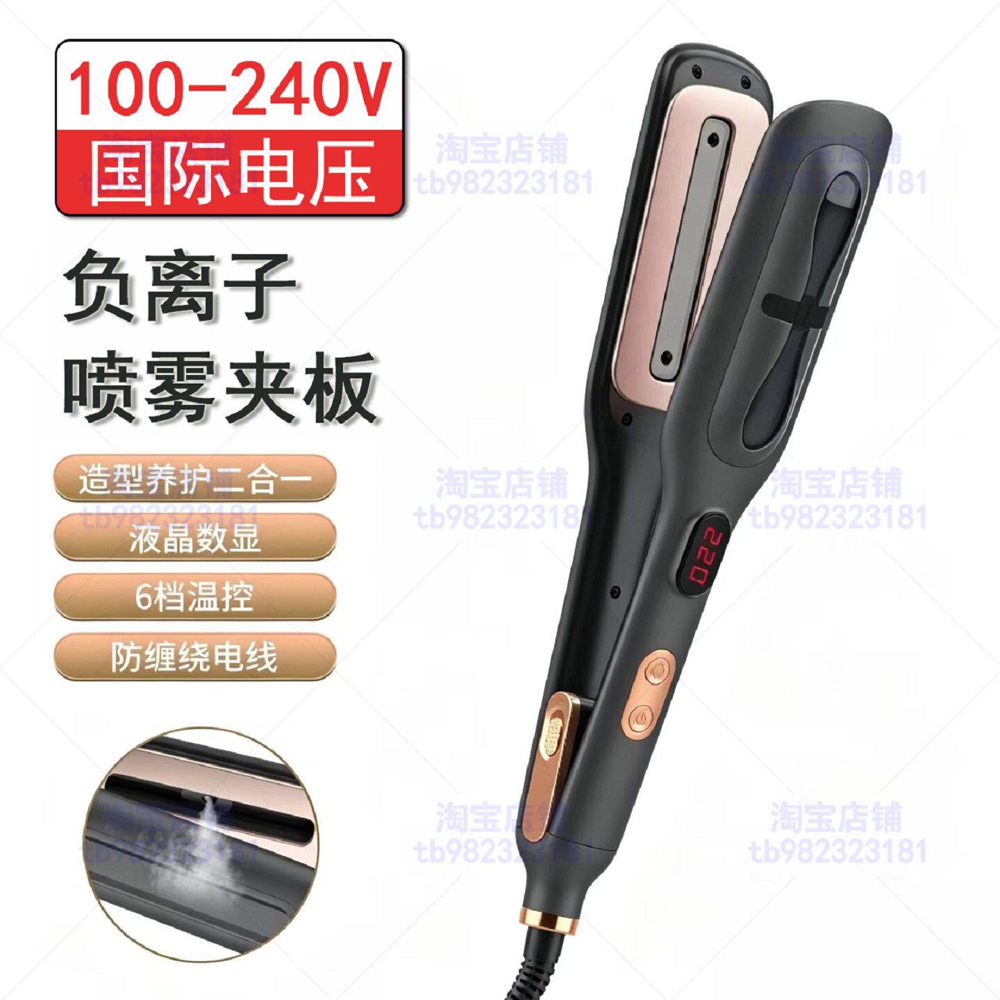 蒸汽直发夹板定型喷雾拉直板夹110v负离子护发加宽直卷两用卷发棒