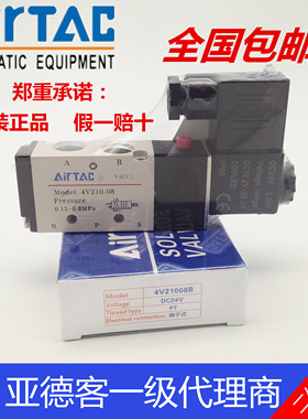 AirTAC亚德客电磁阀4V210-08 AC220V DC24V 4V11006 A B二位五通