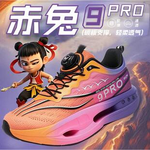 兒童赤兔跑步鞋 減震初中小學(xué)生大童男孩碳板跑鞋 男童旋轉(zhuǎn)扣運(yùn)動(dòng)鞋