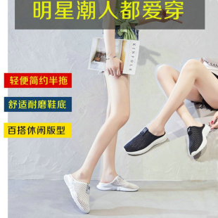 包头半拖鞋女平底外穿女生小白鞋透气无跟懒人网红半托鞋时尚小码