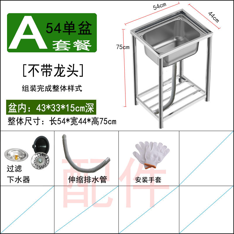 不锈钢洗手盆简易厨房单盆水槽带支架子家用可移动洗菜盆洗碗水u.