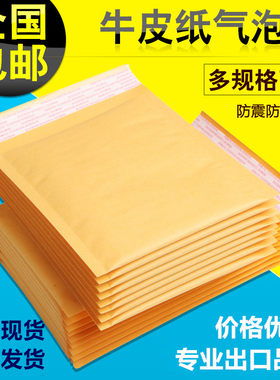 包邮气泡信封袋黄色牛皮纸气泡袋 ebay航空A4书本泡沫信封包装袋