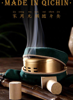 无烟艾灸盒随身灸铜盒熏蒸仪艾柱器具涌泉穴足三里颈椎便携