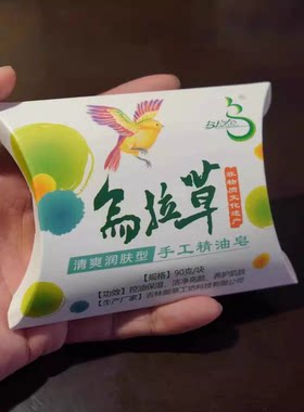 清玄姐姐推荐乌拉草手工精油皂