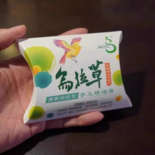 清玄姐姐推荐 乌拉草手工精油皂新